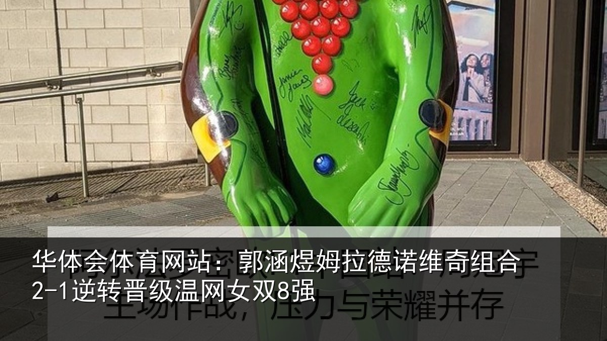 华体会体育网站:郭涵相关情况合逆相关情况