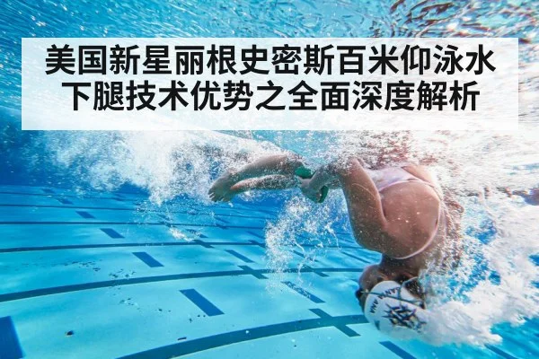 swimmer turn underwater