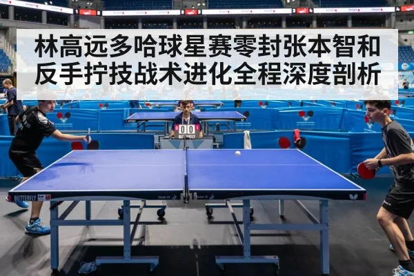 table tennis competition